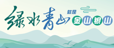 五部門聯(lián)合發(fā)布，農(nóng)村生活污水垃圾、黑臭水體治理等行動方案