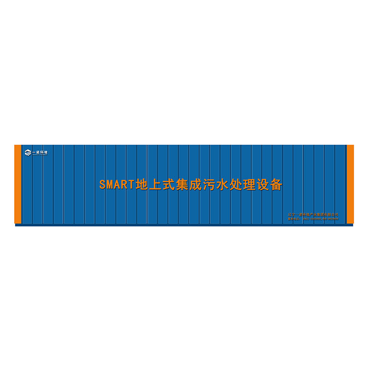 農(nóng)村一體化污水處理設(shè)備較其他工藝的優(yōu)勢！