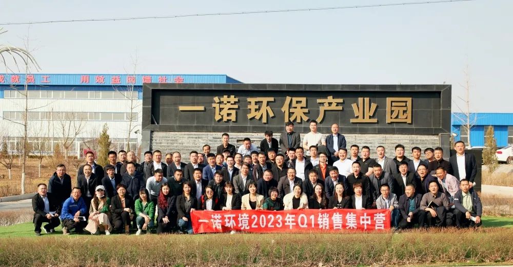 企業(yè)內(nèi)訓(xùn) | 協(xié)作、賦能、再出發(fā)—2023年度Q1銷售集中營圓滿落幕