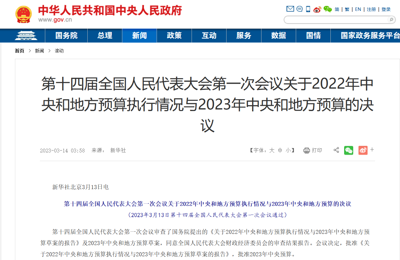 中央財(cái)政批257億水污染防治資金，農(nóng)村黑臭水體治理將有重點(diǎn)安排